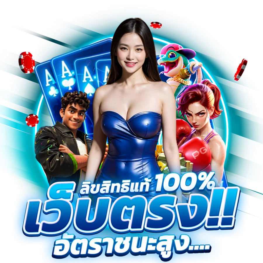 KING62DIAMONDPLUS เว็บตรงที่นักเดิมพันไว้วางใจ